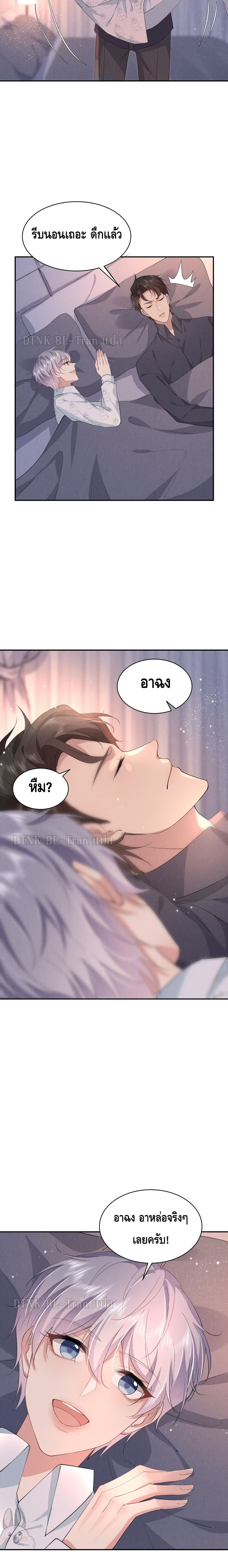 อ่านการ์ตูน If You Ignore Me 16 ภาพที่ 15