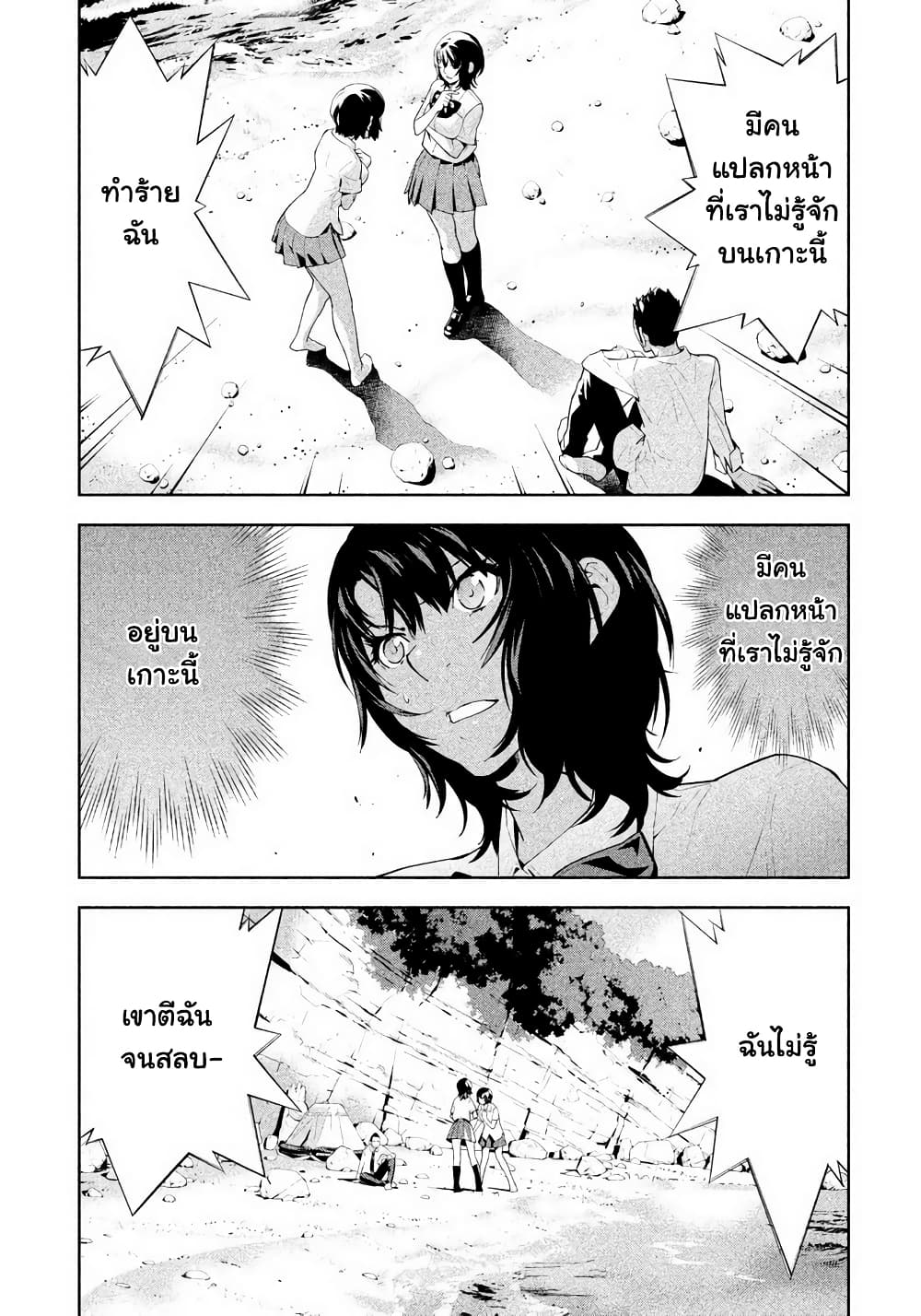 อ่านการ์ตูน Let’s Lagoon 30 ภาพที่ 1