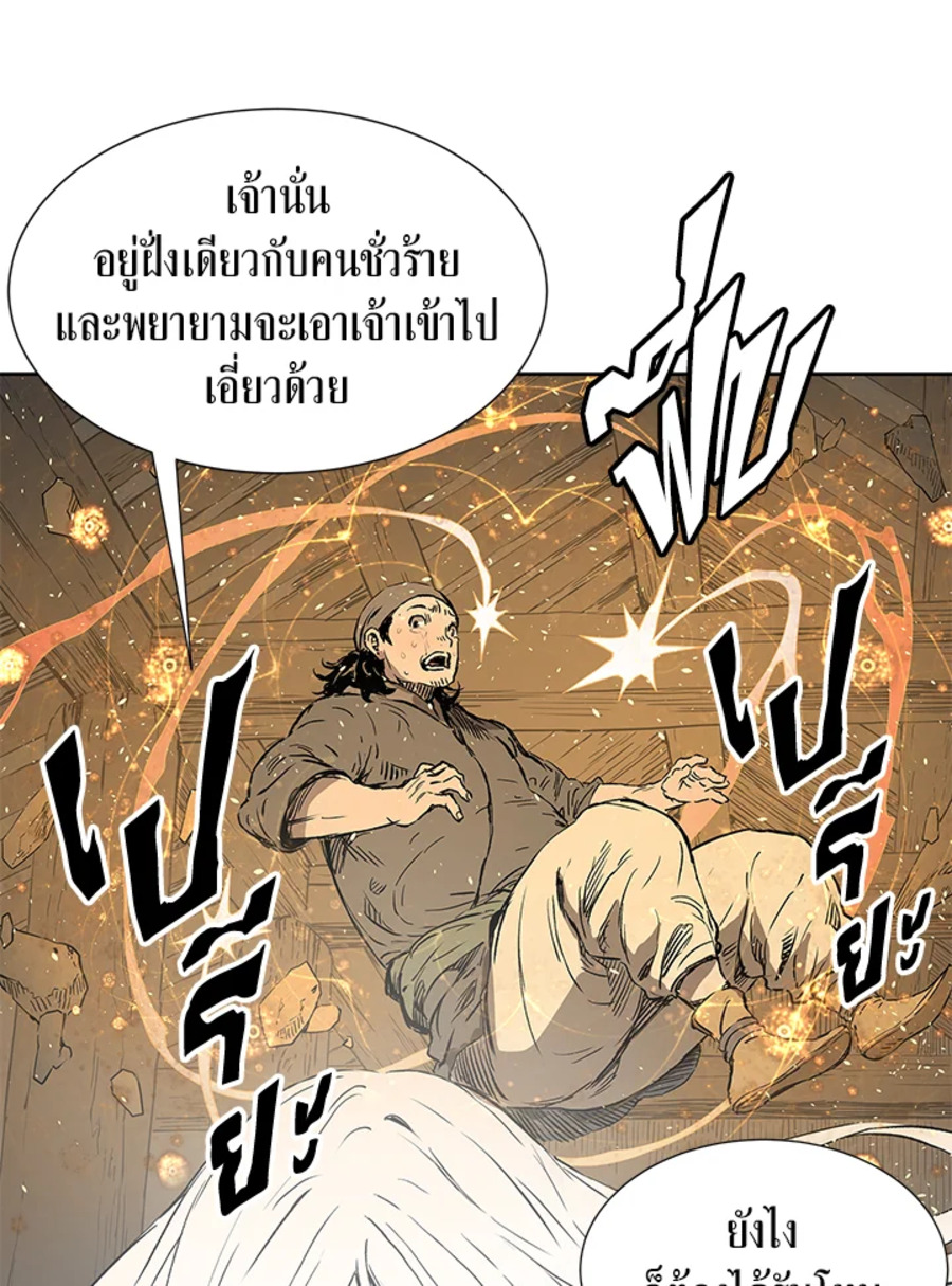 อ่านการ์ตูน Sword Sheath’s Child 42 ภาพที่ 41