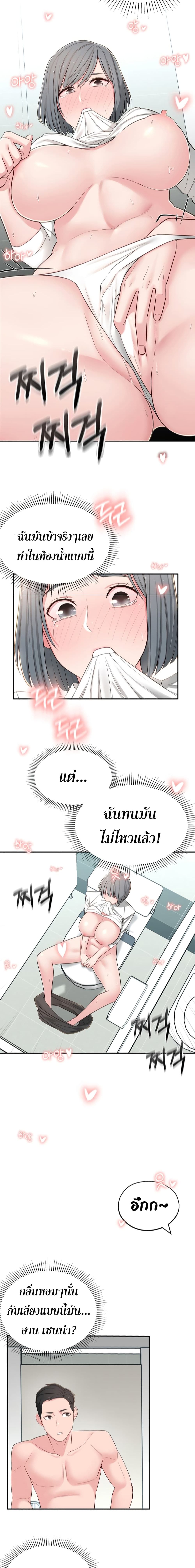 อ่านการ์ตูน A Knowing Sister 6 ภาพที่ 16