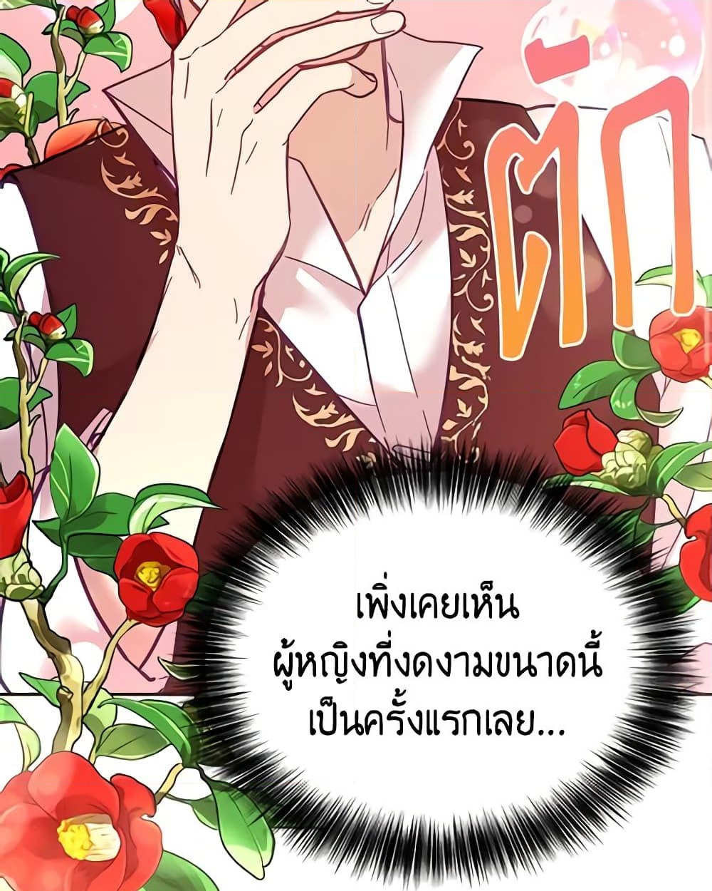 อ่านการ์ตูน Finding My Place 29 ภาพที่ 41