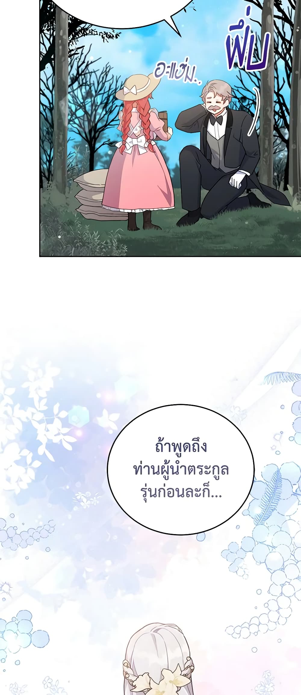 อ่านการ์ตูน The Little Lady Who Makes Flowers Bloom 23 ภาพที่ 56