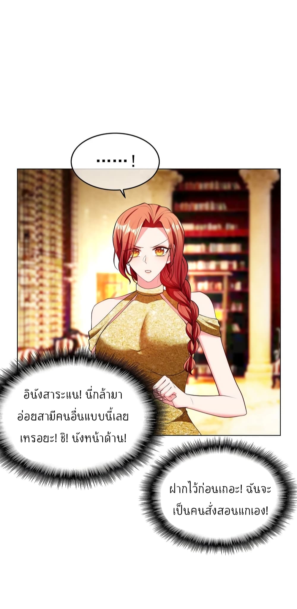 อ่านการ์ตูน Game of Affection 89 ภาพที่ 14