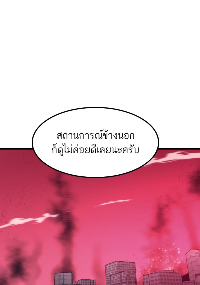 อ่านการ์ตูน Ultra Alter 74 ภาพที่ 46