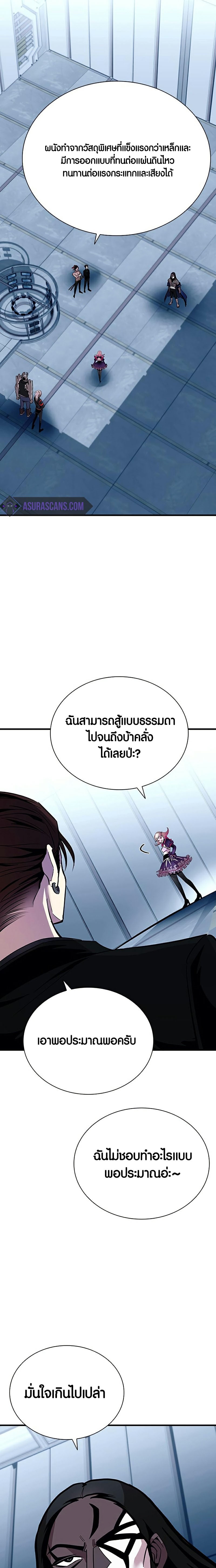 อ่านการ์ตูน Villain To Kill 103 ภาพที่ 19