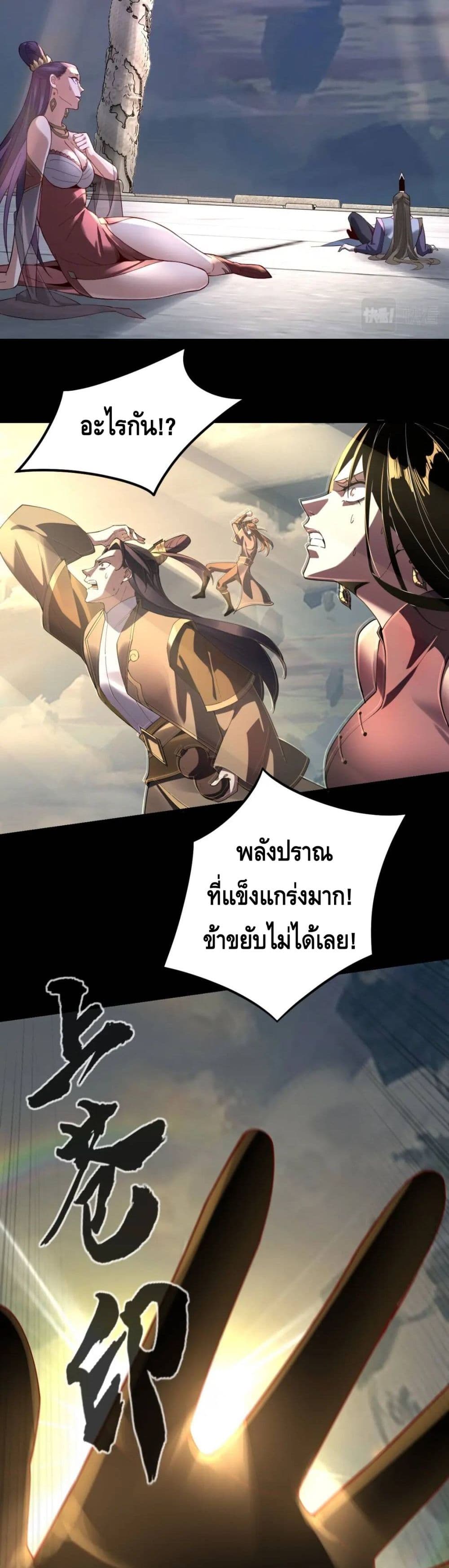 อ่านการ์ตูน Villain is here 30 ภาพที่ 19