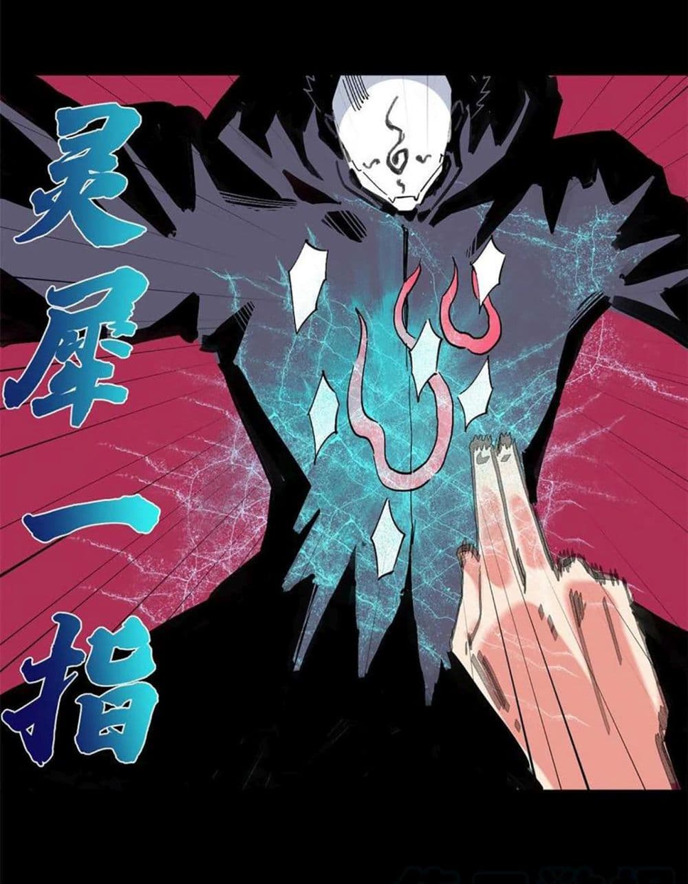 อ่านการ์ตูน Supreme Almighty Master Of The City 42 ภาพที่ 32