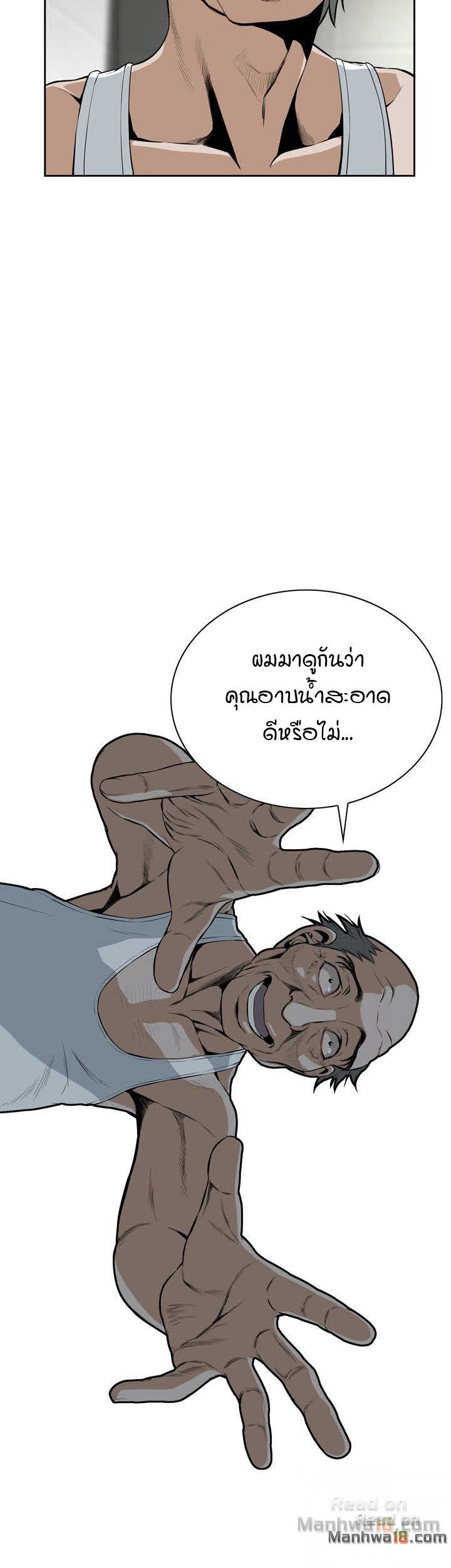 อ่านการ์ตูน Take a Peek 15 ภาพที่ 31