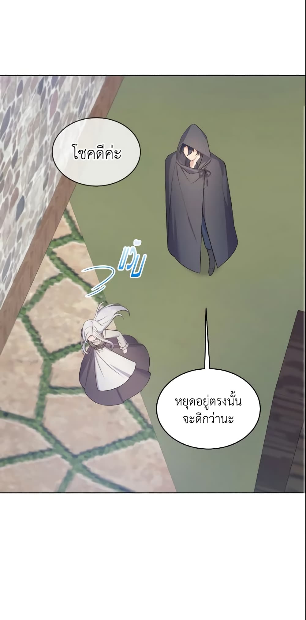 อ่านการ์ตูน May I Kill You, Your Majesty 4 ภาพที่ 35