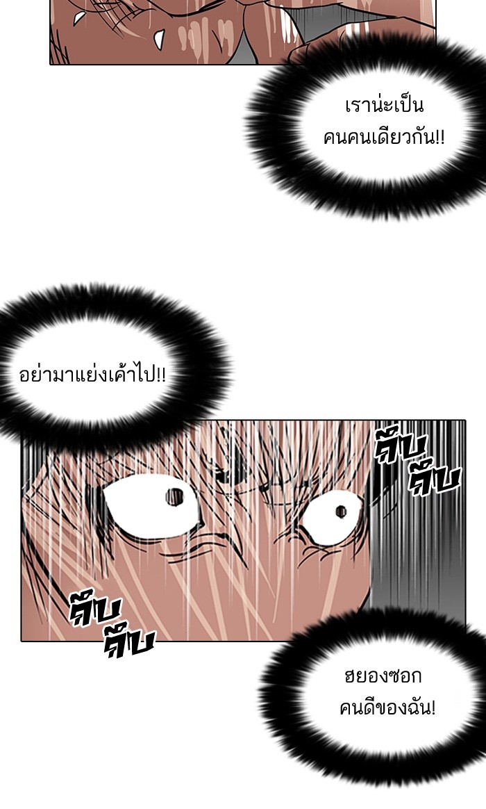 อ่านการ์ตูน Lookism 114 ภาพที่ 37