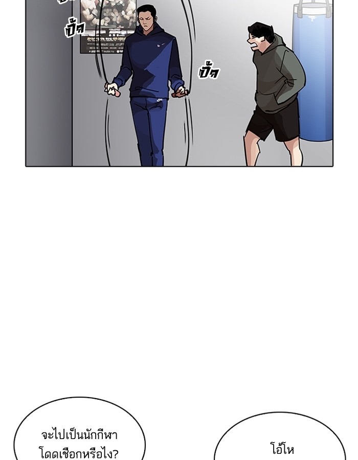 อ่านการ์ตูน Lookism 206 ภาพที่ 96