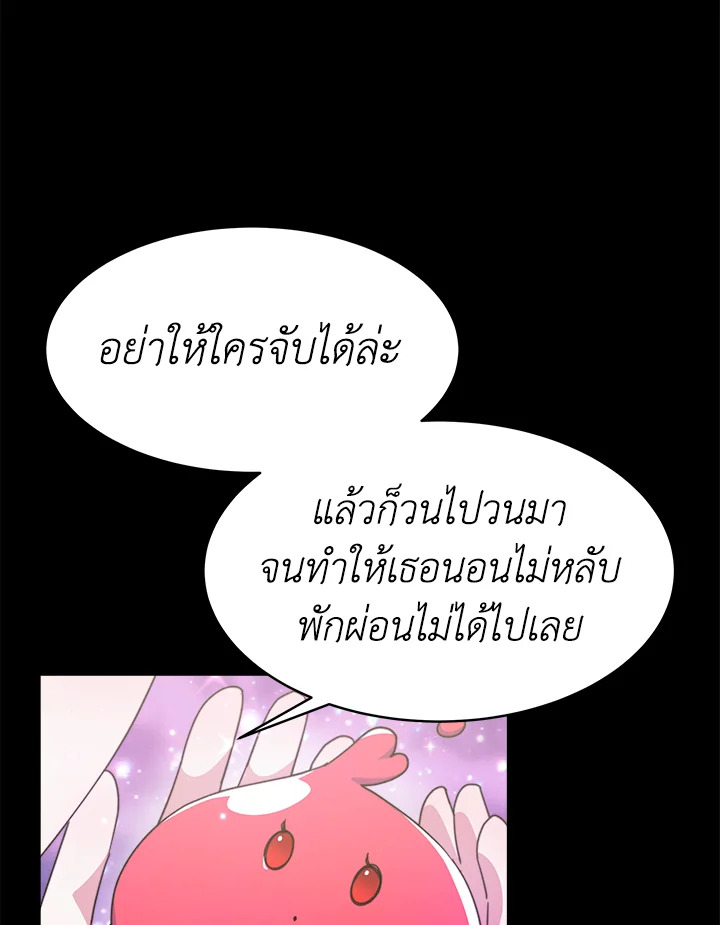 อ่านการ์ตูน Evangeline After the Ending 28 ภาพที่ 111