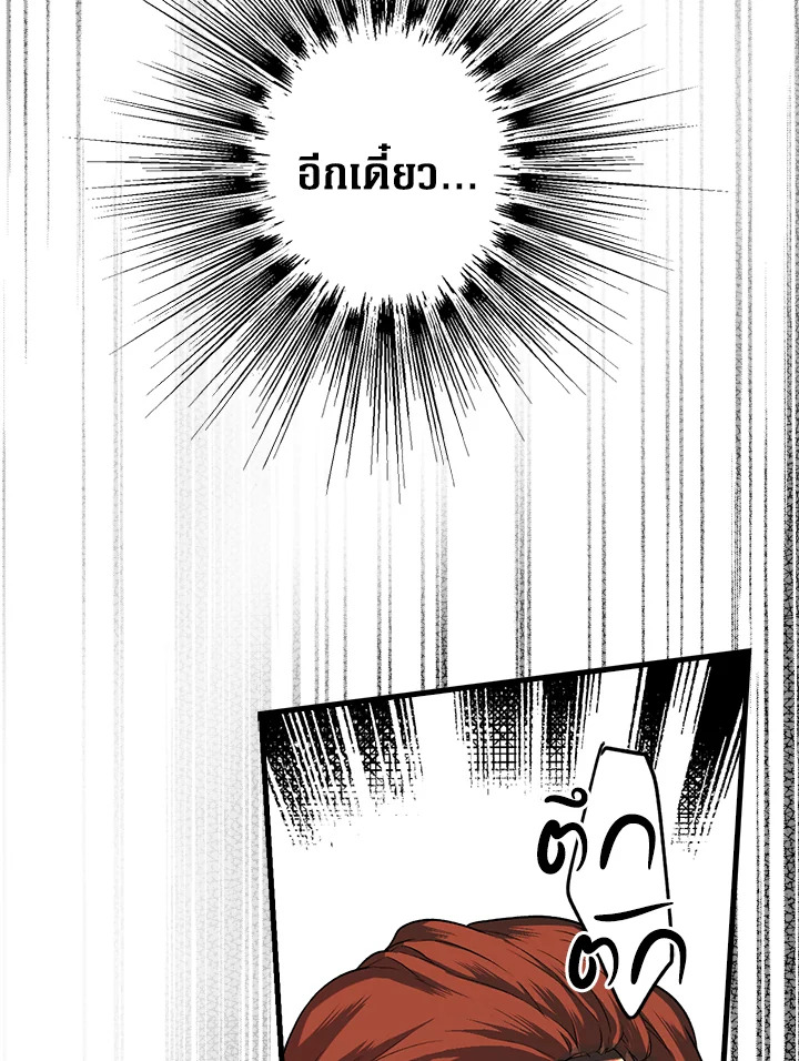 อ่านการ์ตูน The Lady’s Secret 12 ภาพที่ 67