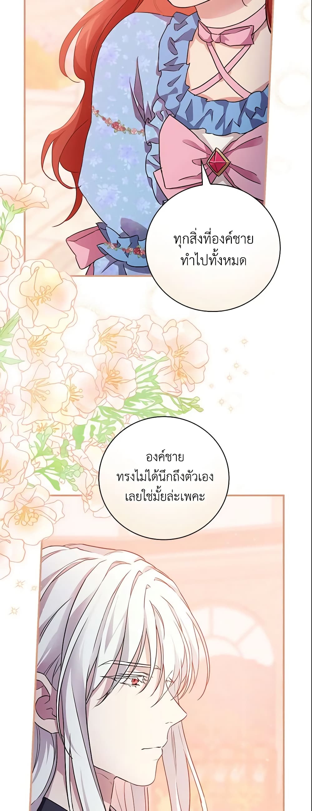 อ่านการ์ตูน Finding My Father’s Son 19 ภาพที่ 57