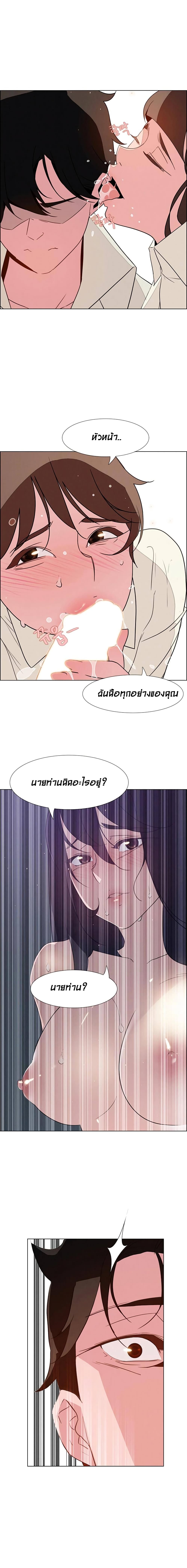 อ่านการ์ตูน Rain Curtain 31 ภาพที่ 12