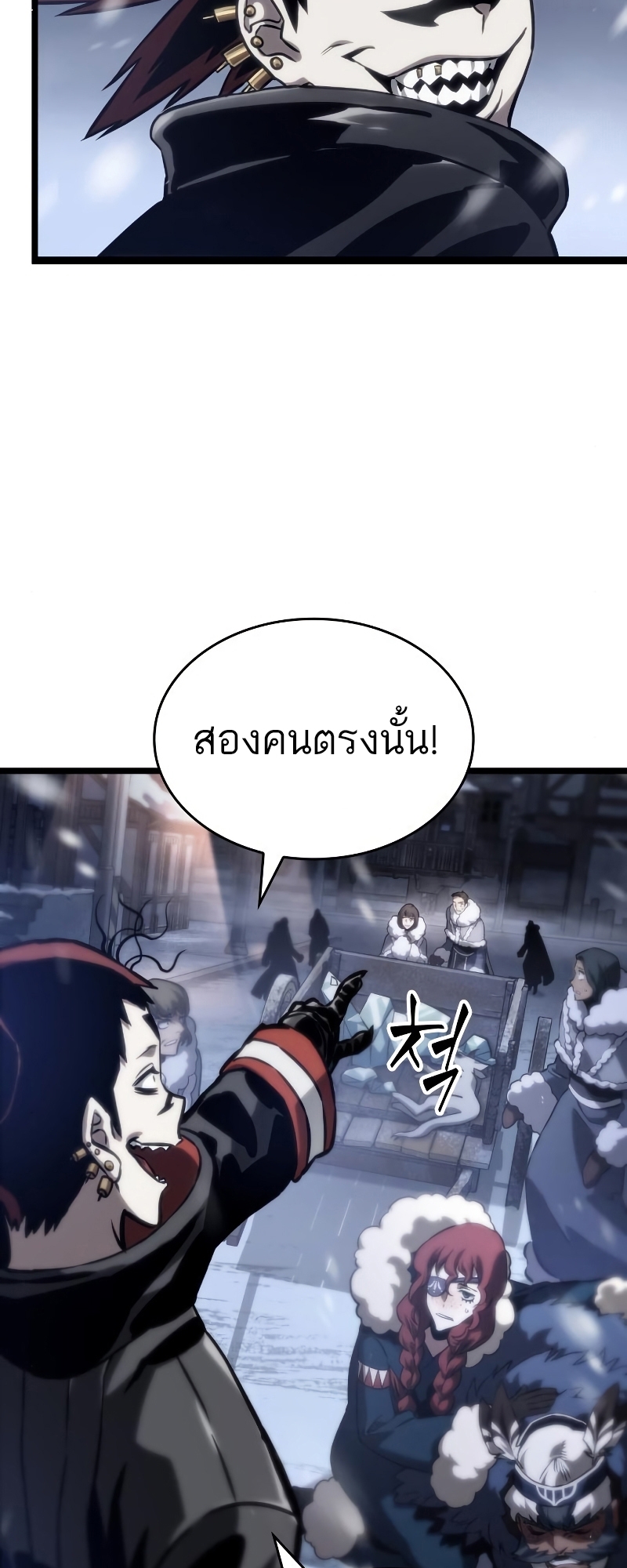 อ่านการ์ตูน The World After the End 103 ภาพที่ 32