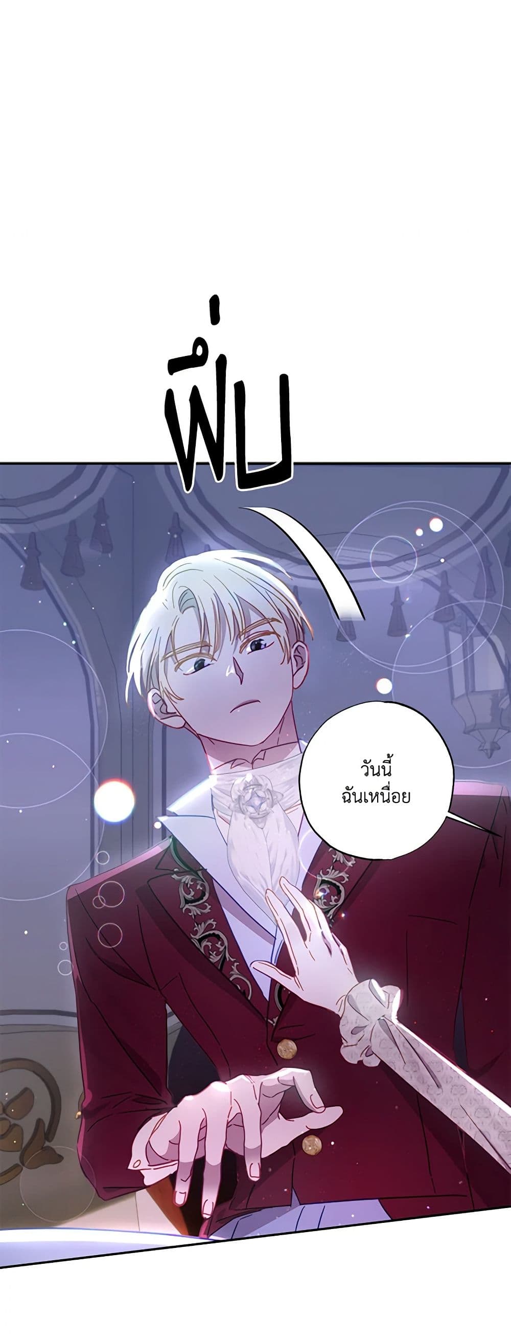 อ่านการ์ตูน I Failed to Divorce My Husband 38 ภาพที่ 45