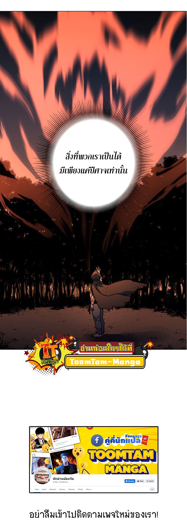 อ่านการ์ตูน Peerless Dad 277 ภาพที่ 58