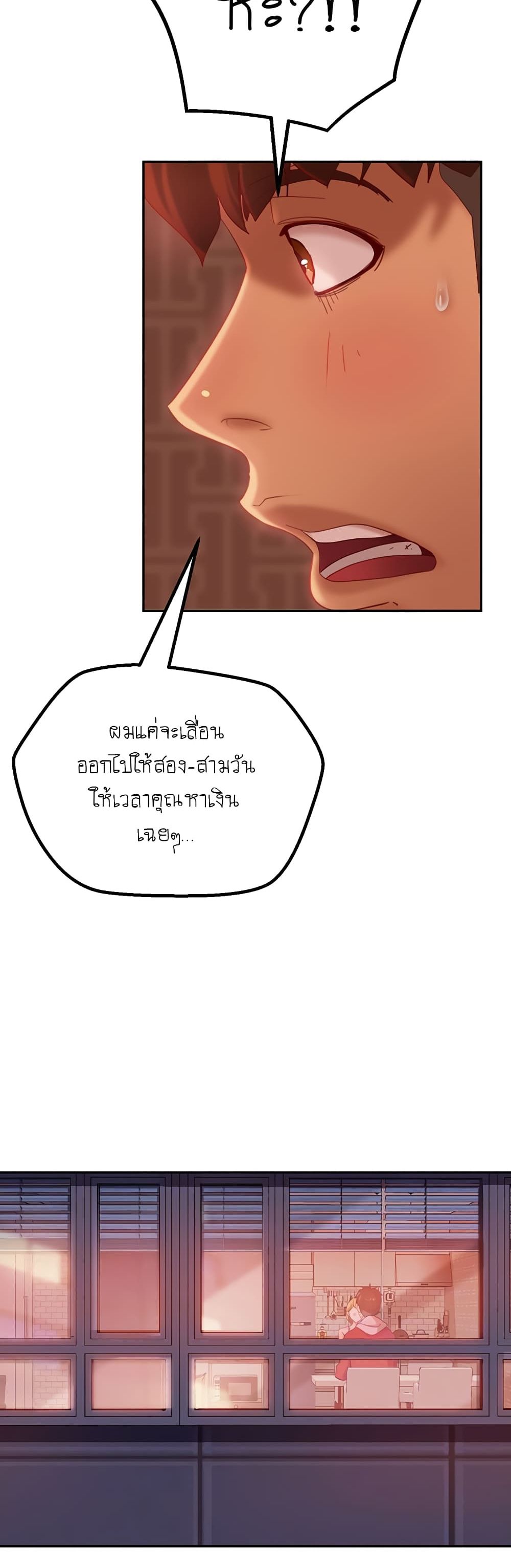 อ่านการ์ตูน Worst Day Ever 4 ภาพที่ 14