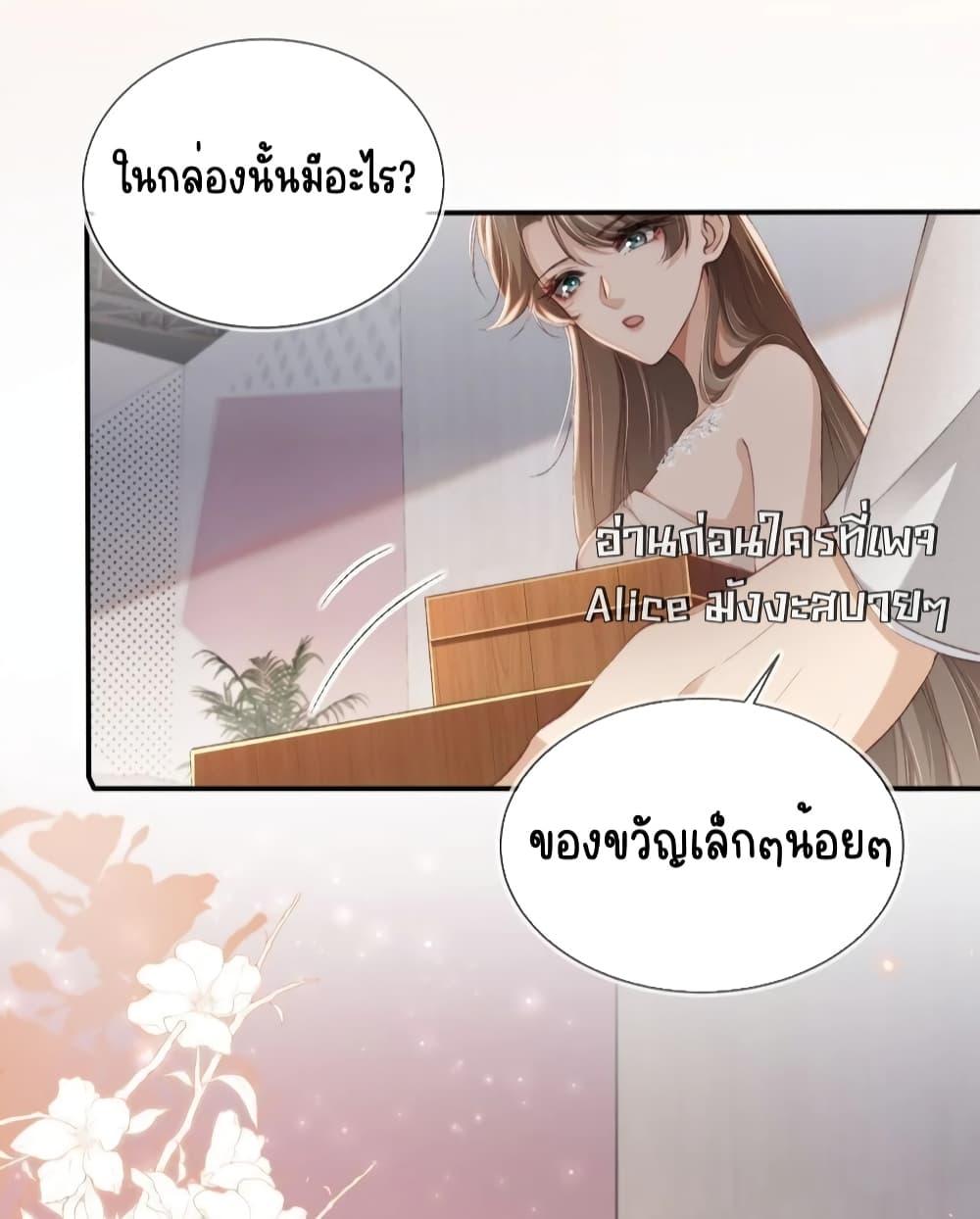 อ่านการ์ตูน After Rebirth, I Married a Disabled Boss 29 ภาพที่ 13