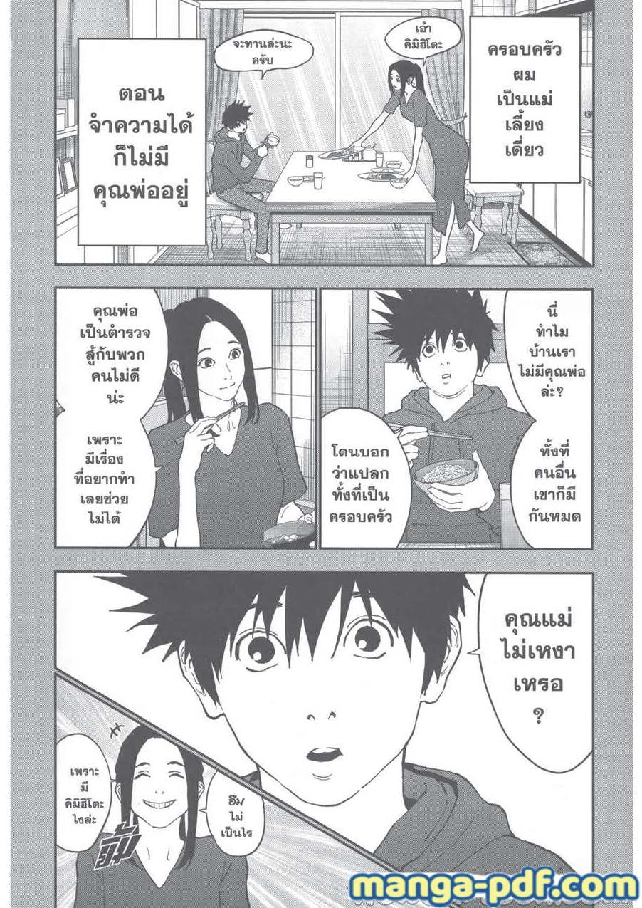 อ่านการ์ตูน Jagaaaaaan 128 ภาพที่ 4