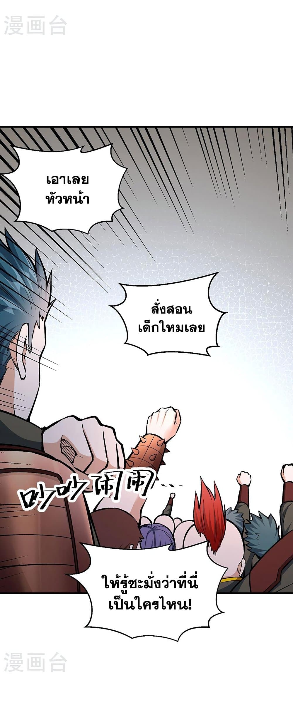 อ่านการ์ตูน WuDao Du Zun 451 ภาพที่ 36