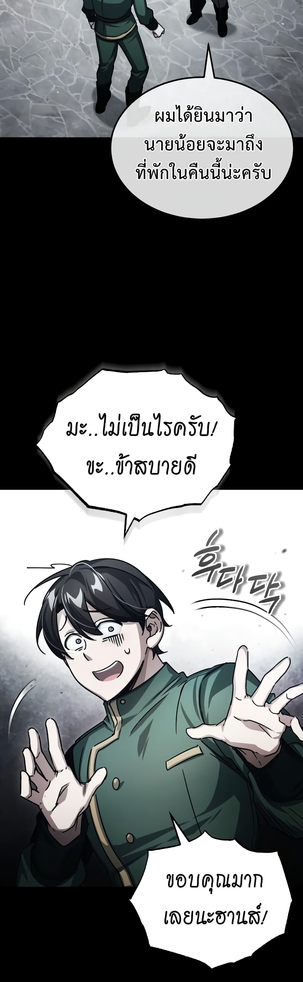 อ่านการ์ตูน The Heavenly Demon Can’t Live a Normal Life 72 ภาพที่ 51