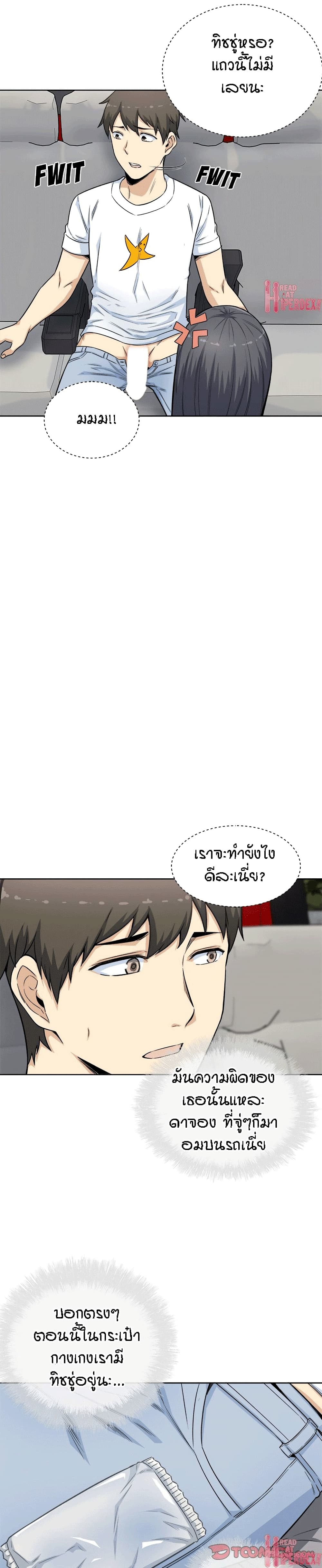 อ่านการ์ตูน Excuse me, This is my Room 61 ภาพที่ 23