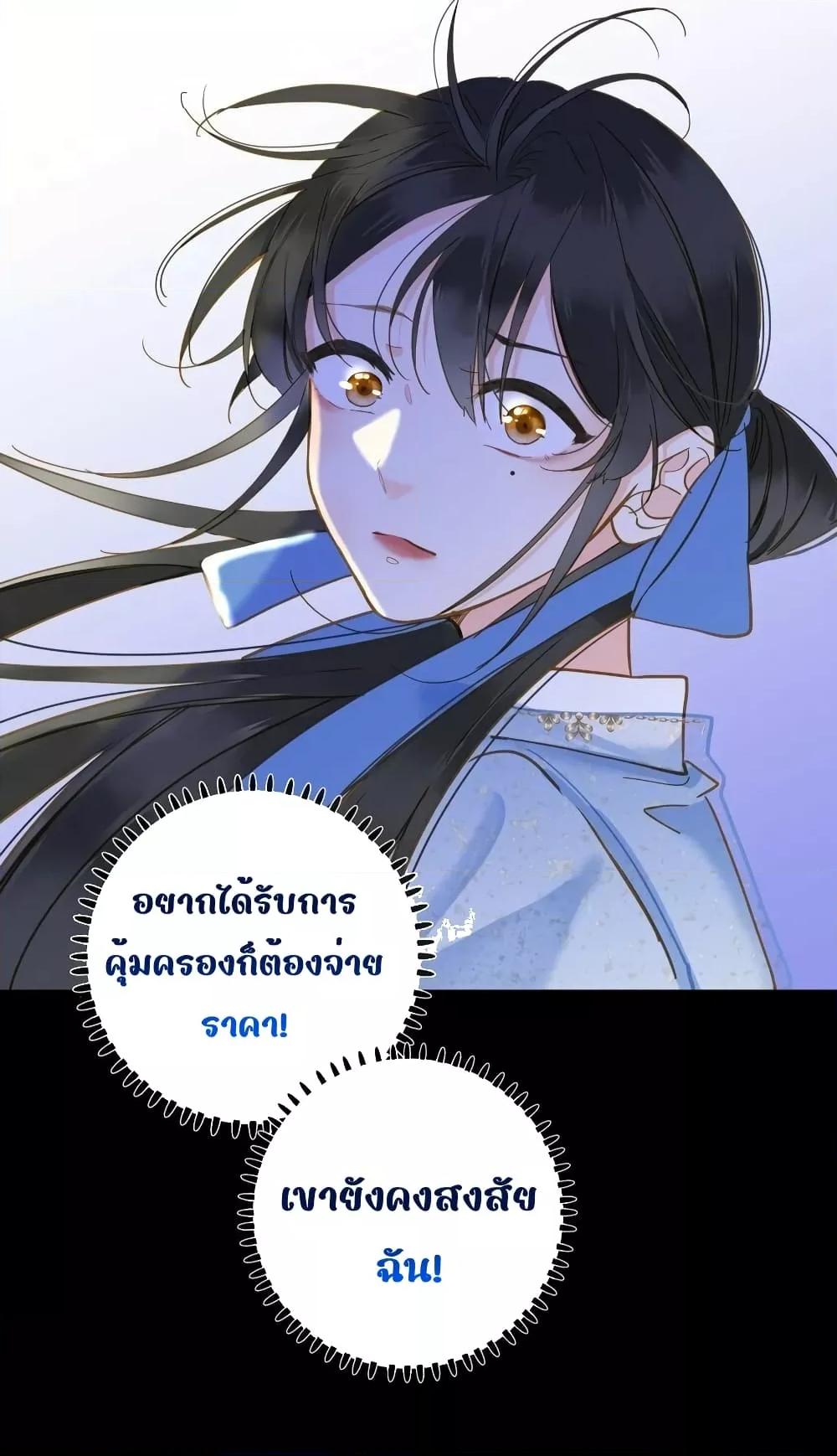 อ่านการ์ตูน The Prince Is Convinced That I Am Addicted to Loving Him 33 ภาพที่ 42