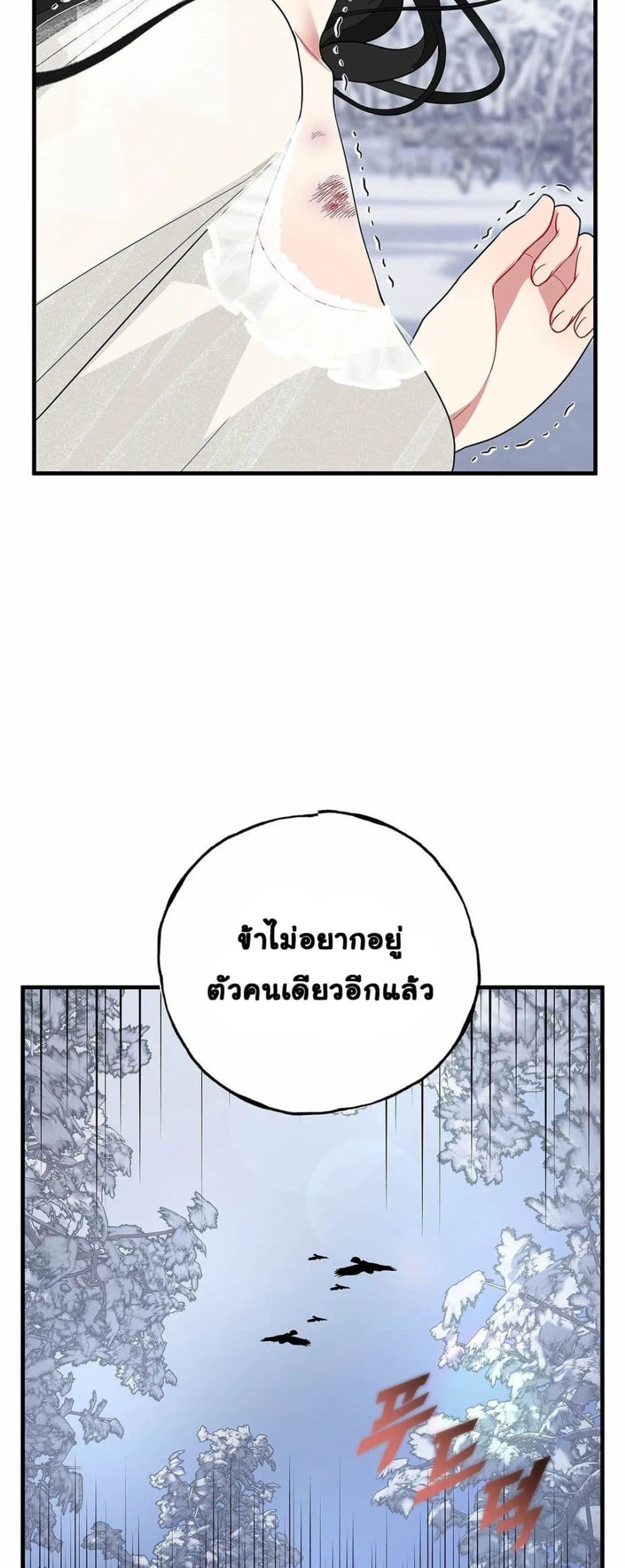 อ่านการ์ตูน The Backside of Backlighting 9 ภาพที่ 46