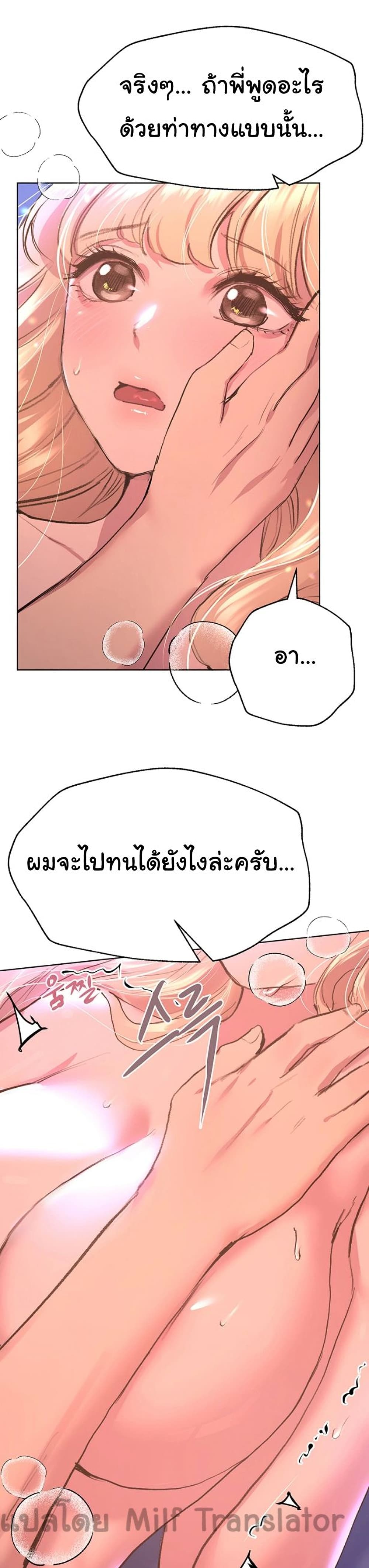 อ่านการ์ตูน My Sister’s Friends 21 ภาพที่ 7