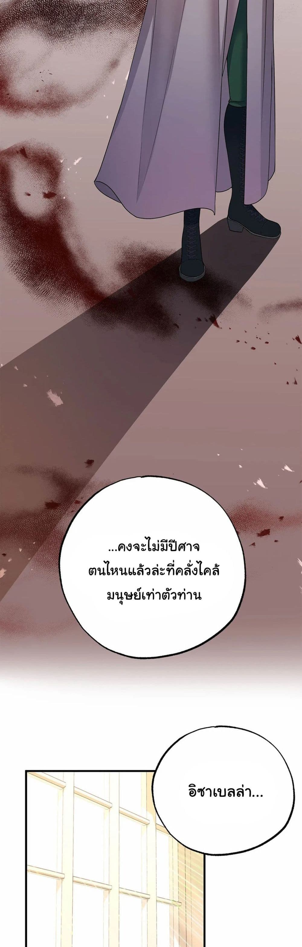 อ่านการ์ตูน The Backside of Backlighting 10 ภาพที่ 38