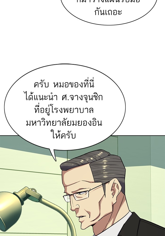 อ่านการ์ตูน The Chaebeol’s Youngest Son 70 ภาพที่ 84