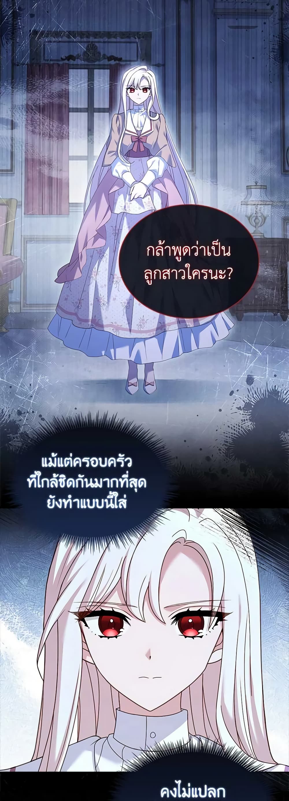 อ่านการ์ตูน The Lady Needs a Break 84 ภาพที่ 46