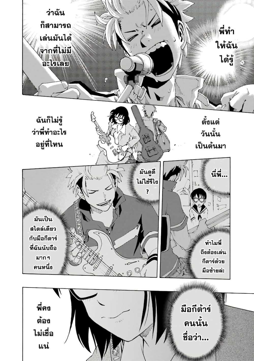 อ่านการ์ตูน Shiori Experience Jimi na Watashi to Hen na Oji-san 6 ภาพที่ 26