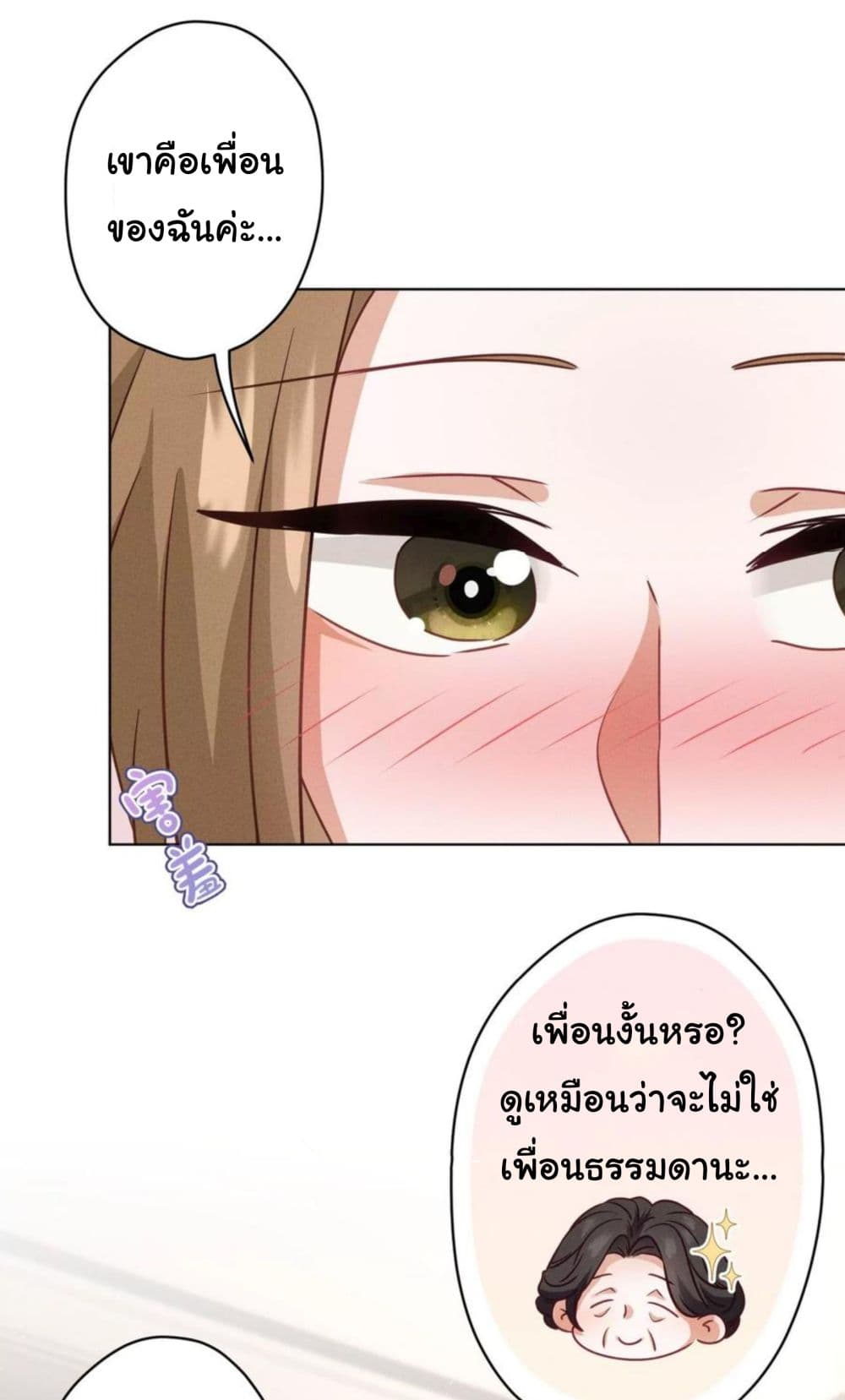 อ่านการ์ตูน Lu Feng is the Best Son-in-law 188 ภาพที่ 21