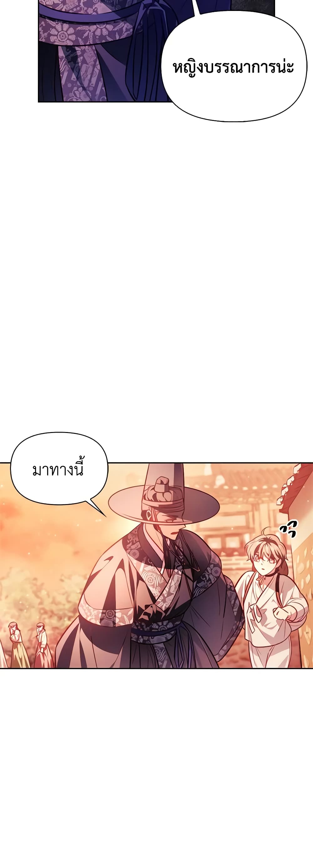 อ่านการ์ตูน Moonrise by the Cliff 36 ภาพที่ 17