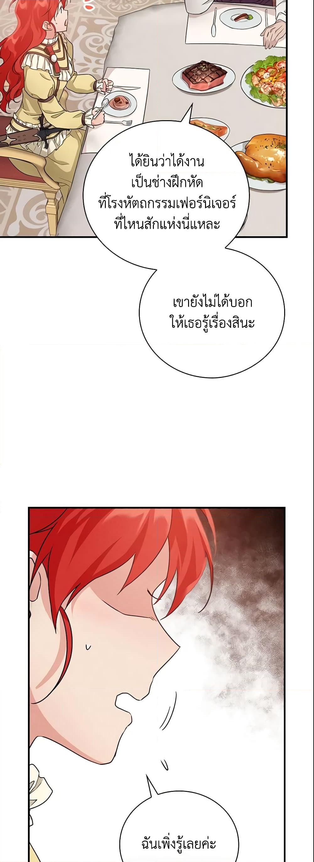 อ่านการ์ตูน Finding My Father’s Son 15 ภาพที่ 51