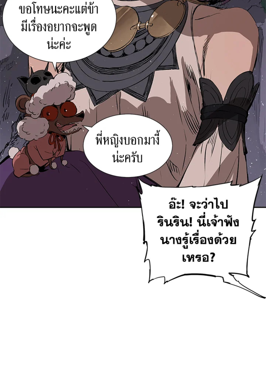 อ่านการ์ตูน Sword Sheath’s Child 43 ภาพที่ 27