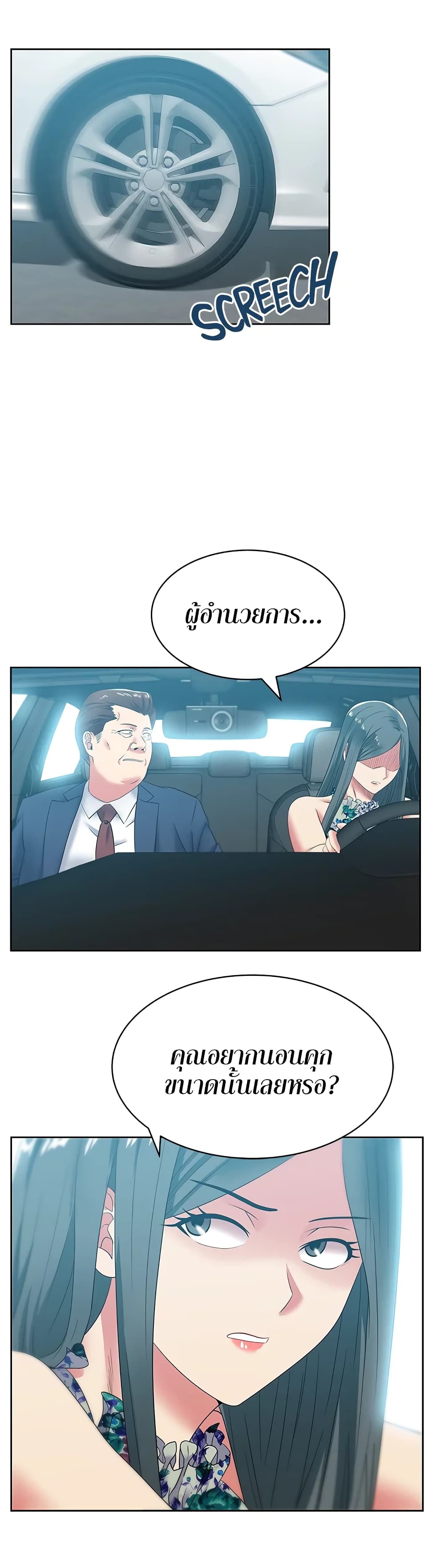 อ่านการ์ตูน My Wife’s Friend 43 ภาพที่ 15