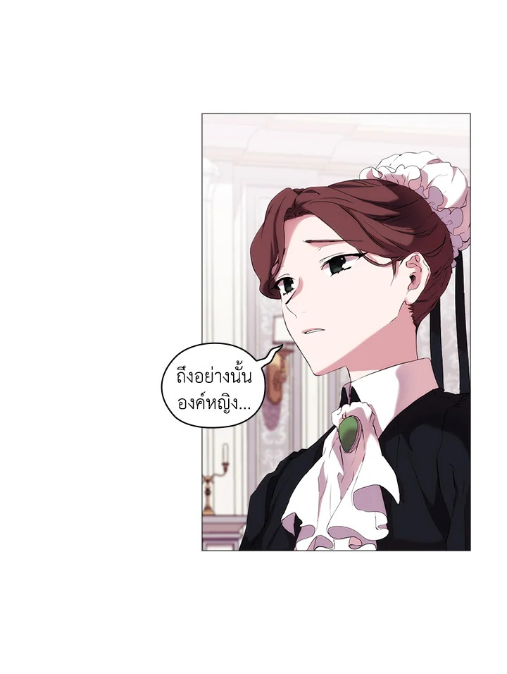 อ่านการ์ตูน When The Villainess Loves 8 ภาพที่ 63