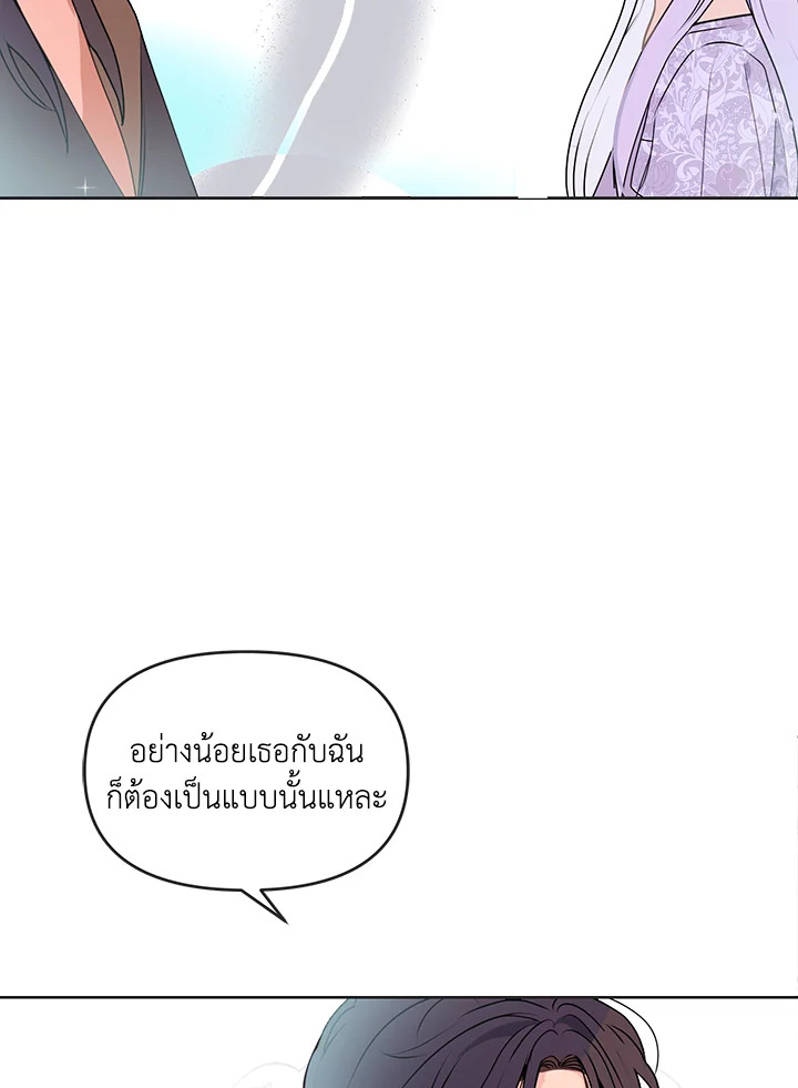 อ่านการ์ตูน Forget About My Husband, I’d Rather Go Make Money 5 ภาพที่ 77