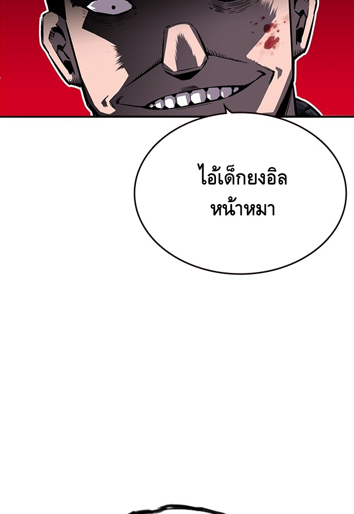 อ่านการ์ตูน King Game 5 ภาพที่ 48