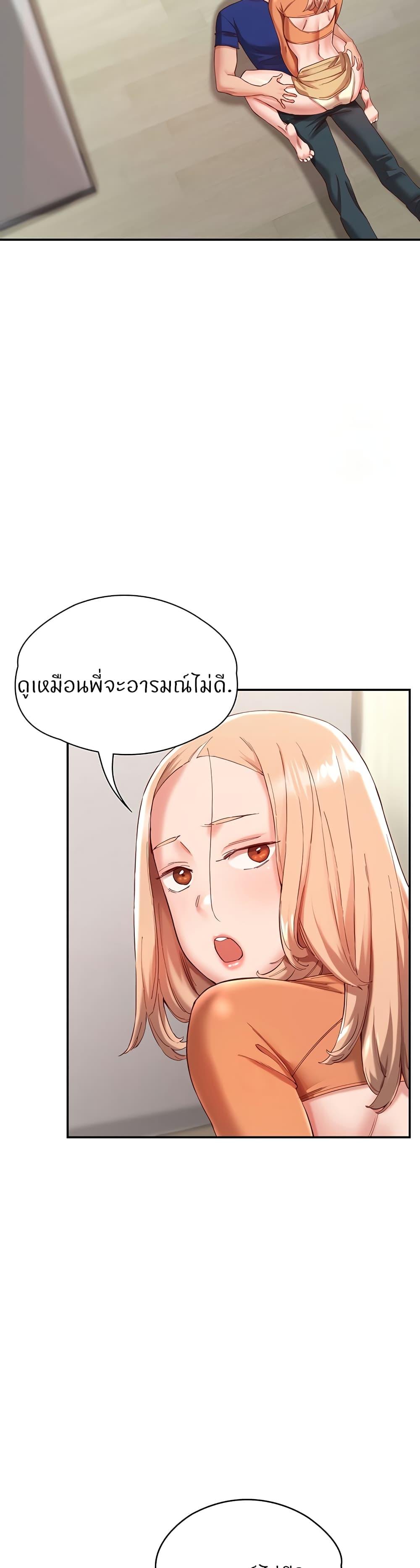 อ่านการ์ตูน Living With Two Busty Women 20 ภาพที่ 26