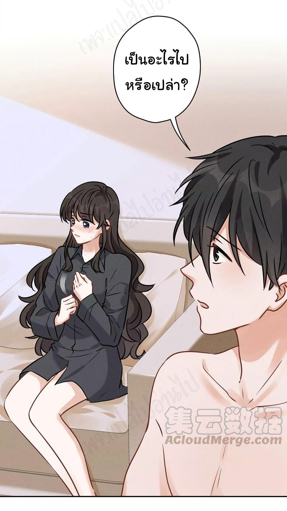 อ่านการ์ตูน Lu Feng is the Best Son-in-law 135 ภาพที่ 20