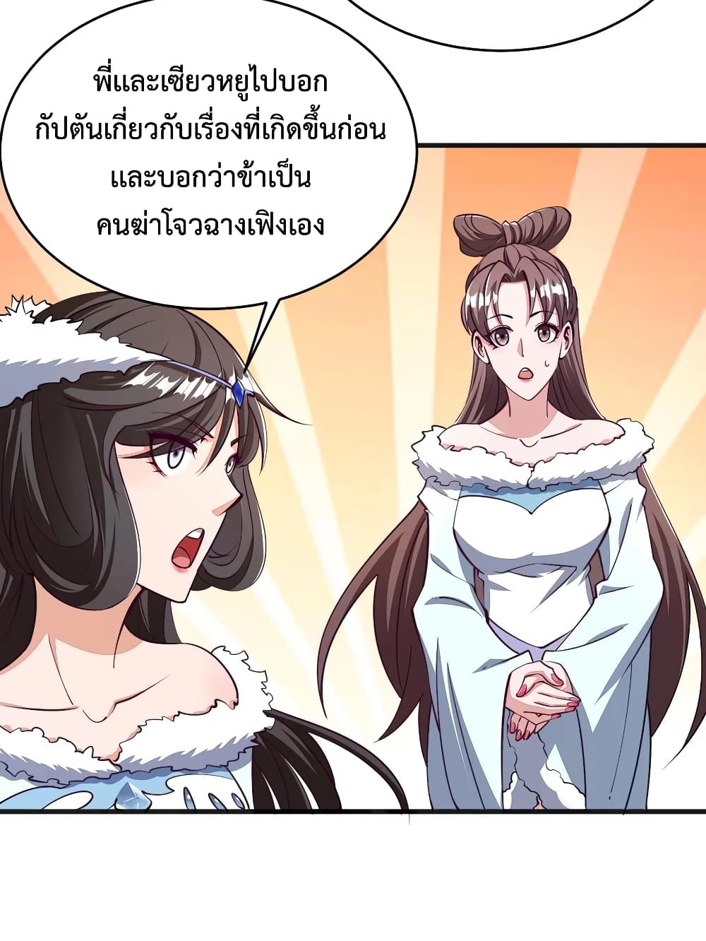 อ่านการ์ตูน Attribute Extractor 22 ภาพที่ 47