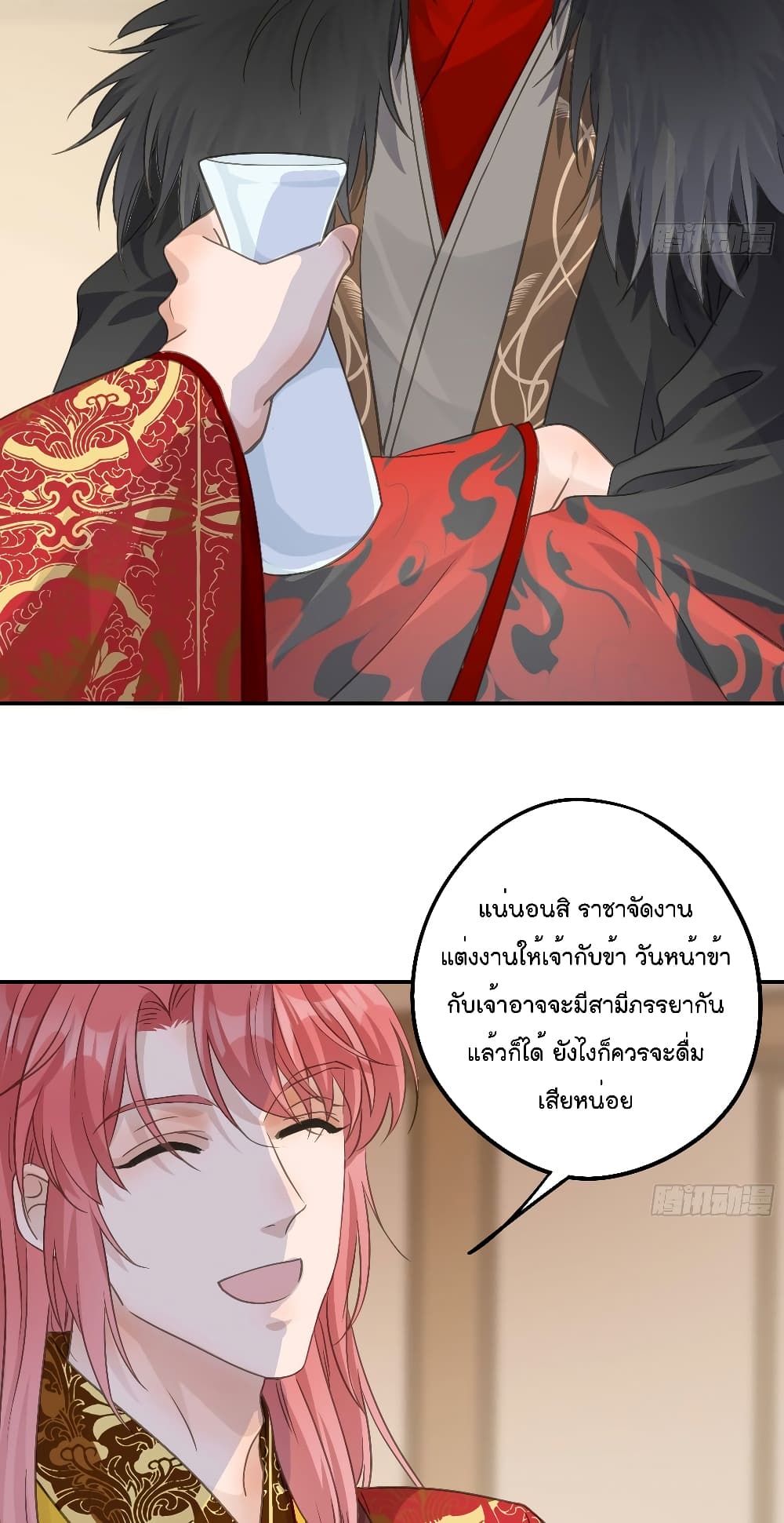 อ่านการ์ตูน Your Heart Is Not Good 43 ภาพที่ 8