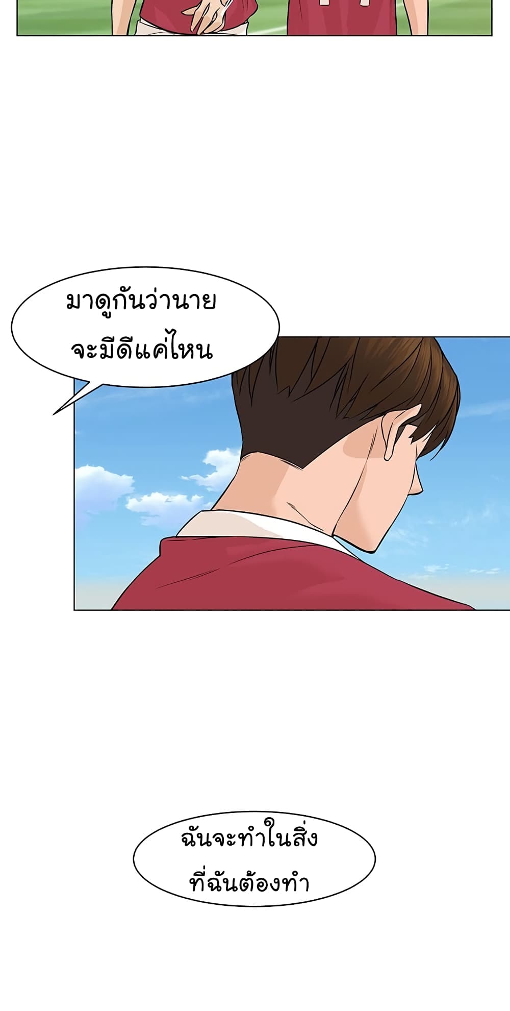 อ่านการ์ตูน From the Grave and Back 33 ภาพที่ 68