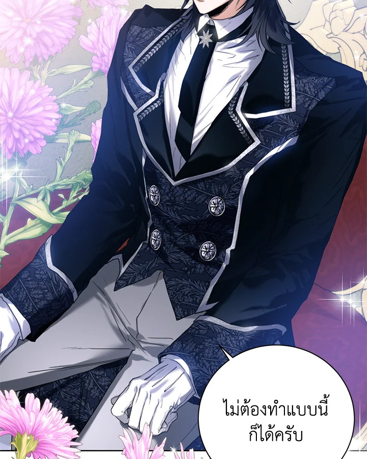 อ่านการ์ตูน Royal Marriage 18 ภาพที่ 59