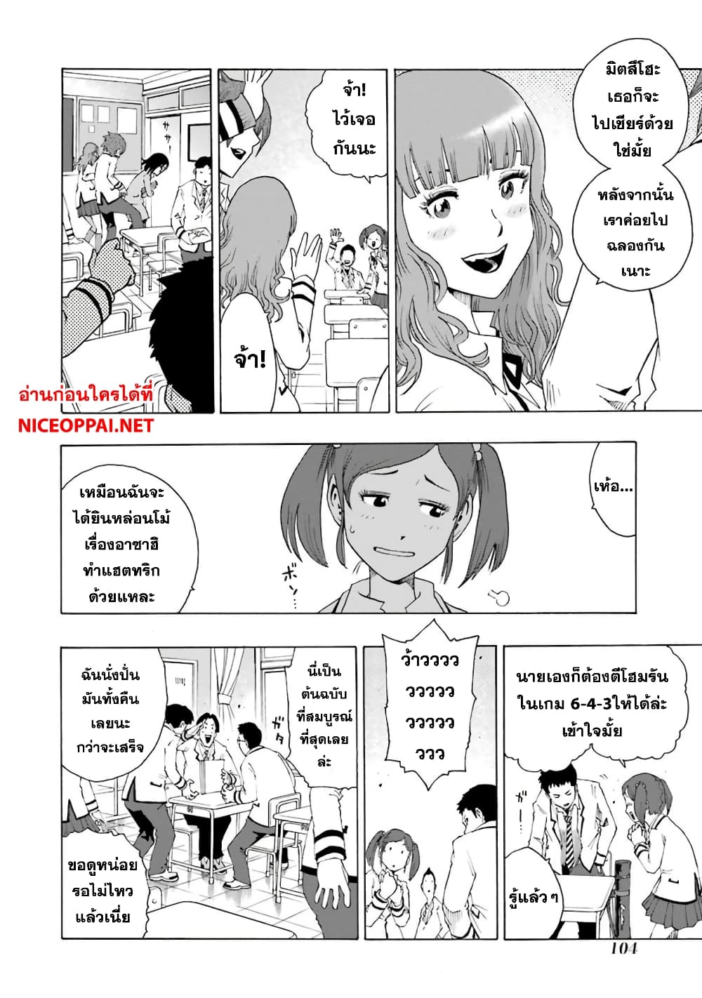 อ่านการ์ตูน Shiori Experience Jimi na Watashi to Hen na Oji-san 6 ภาพที่ 4